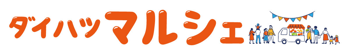 ダイハツマルシェ